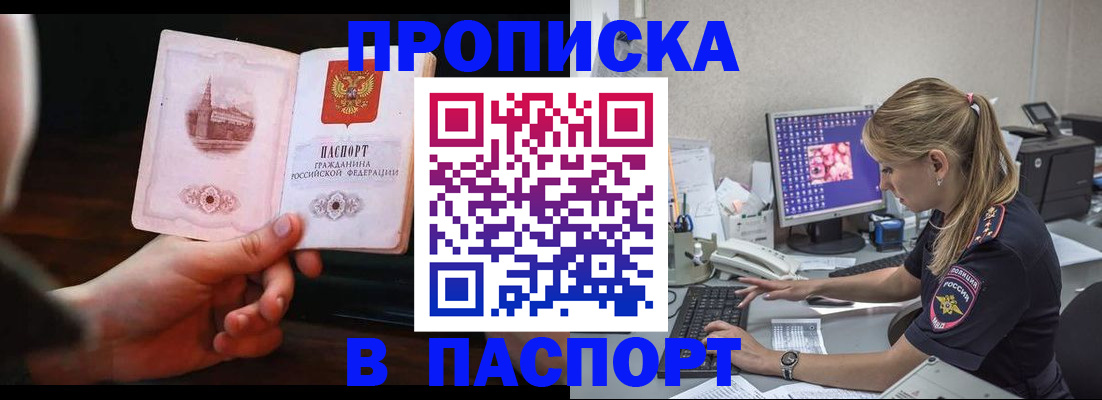 пропишу в квартире в Дегтярске