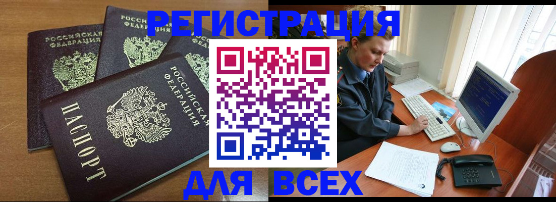 временная регистрация собственник в Дегтярске