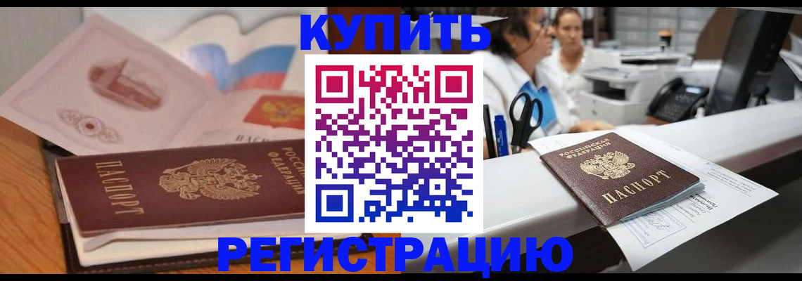 временная регистрация собственник в Дегтярске